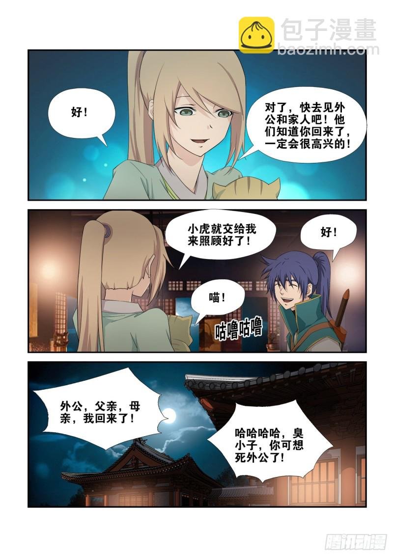 228 秦皇古帝