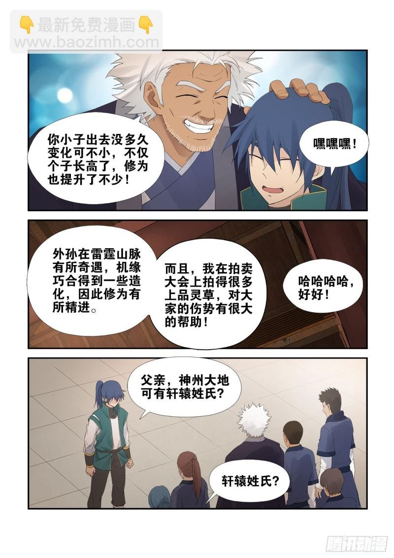 228 秦皇古帝