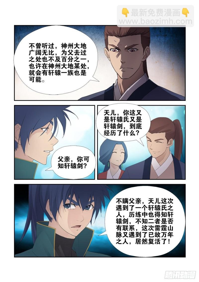 228 秦皇古帝