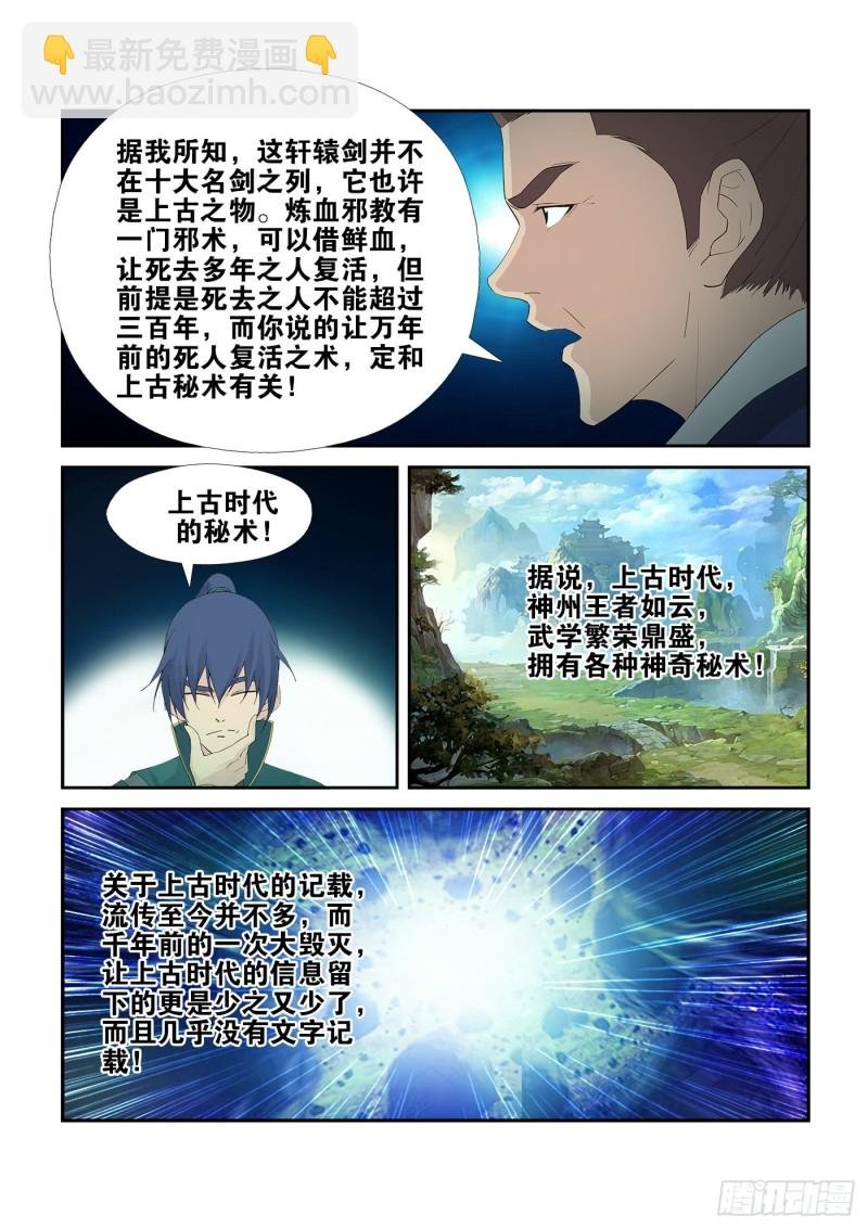 228 秦皇古帝
