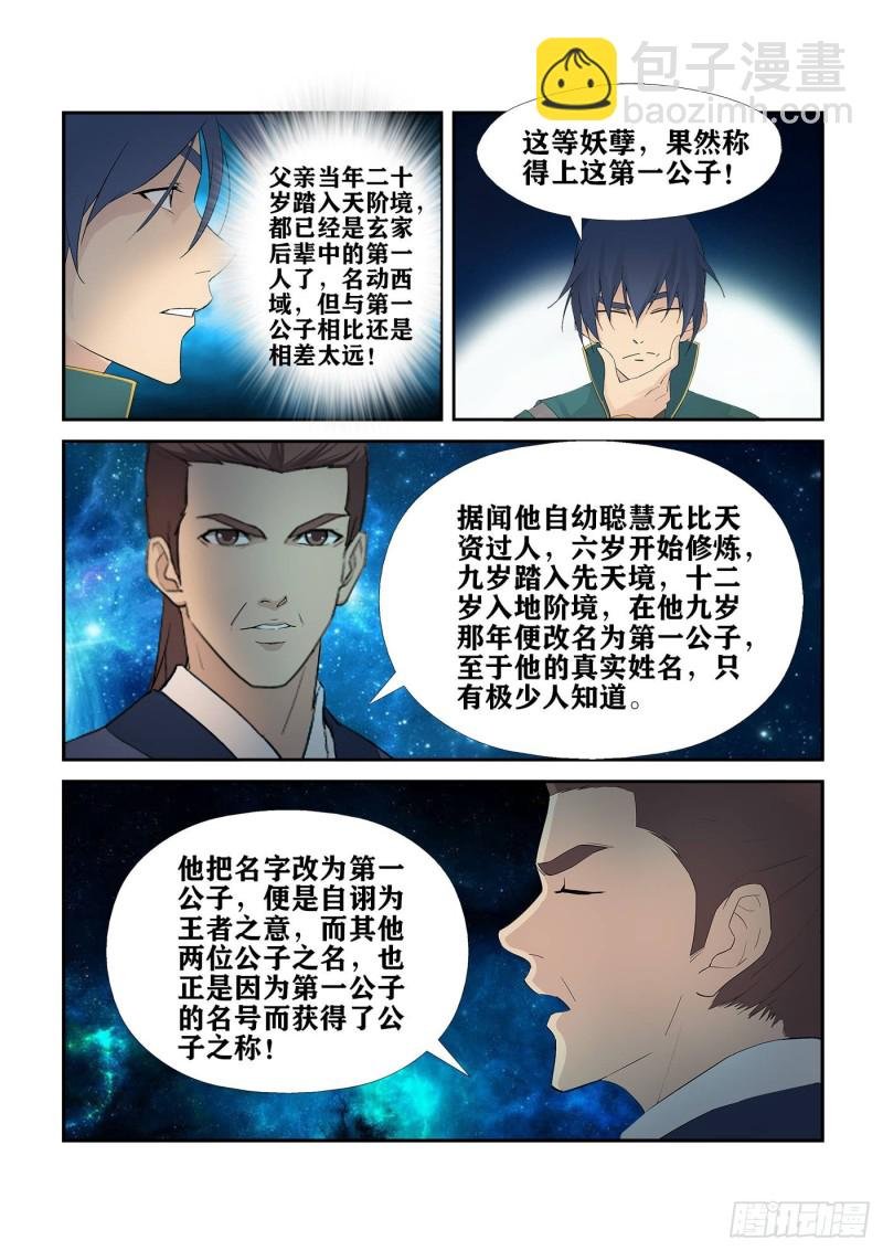 229 剑阵师