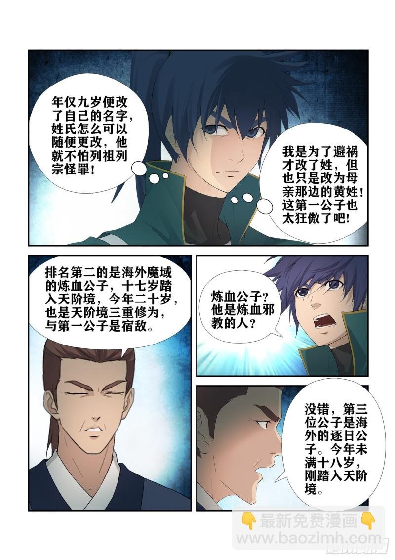 229 剑阵师