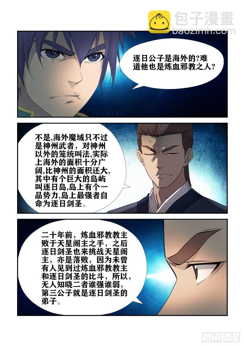 229 剑阵师