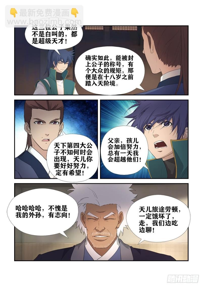 229 剑阵师