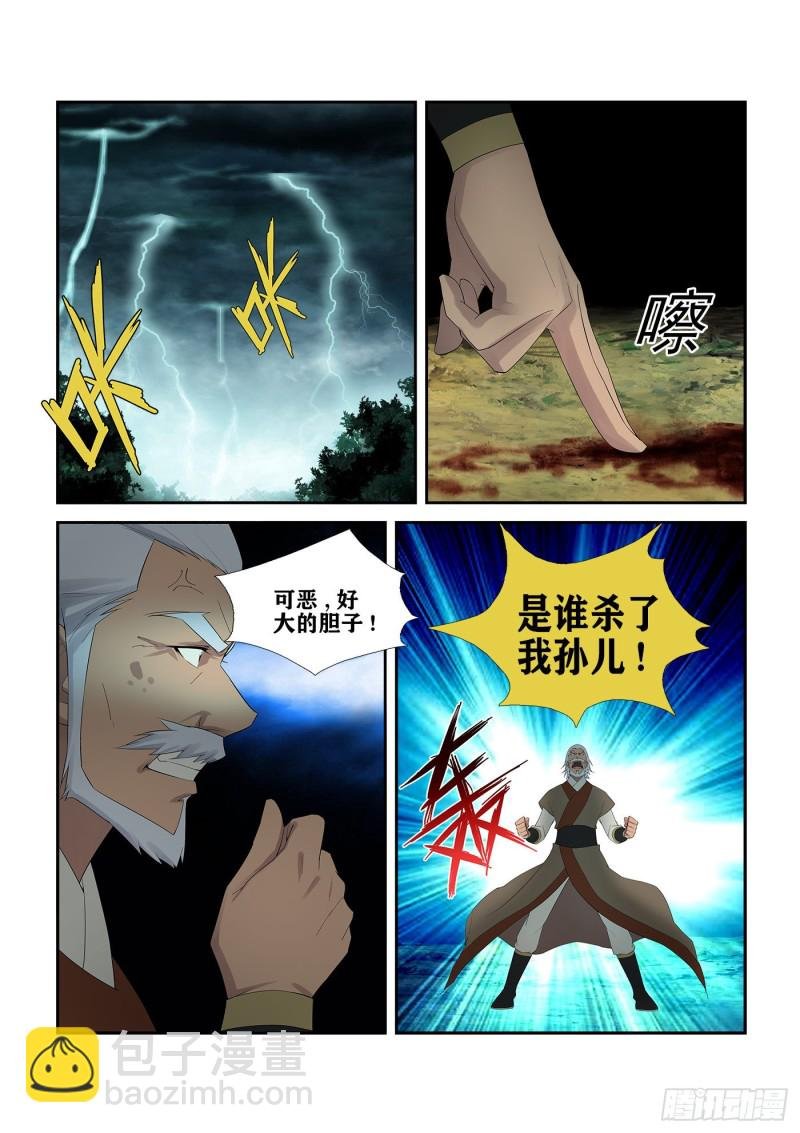 230 我叫玄天
