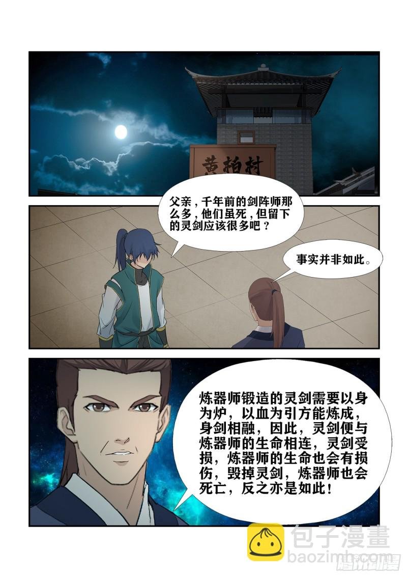 230 我叫玄天