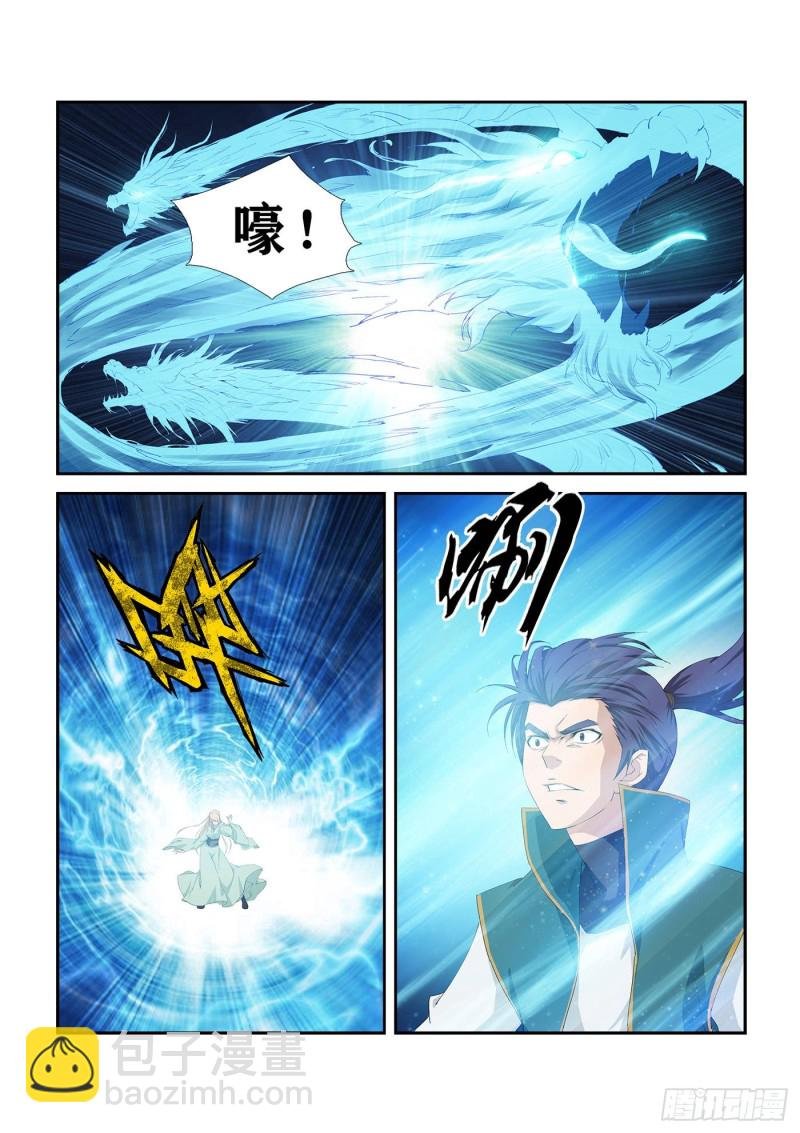 230 我叫玄天