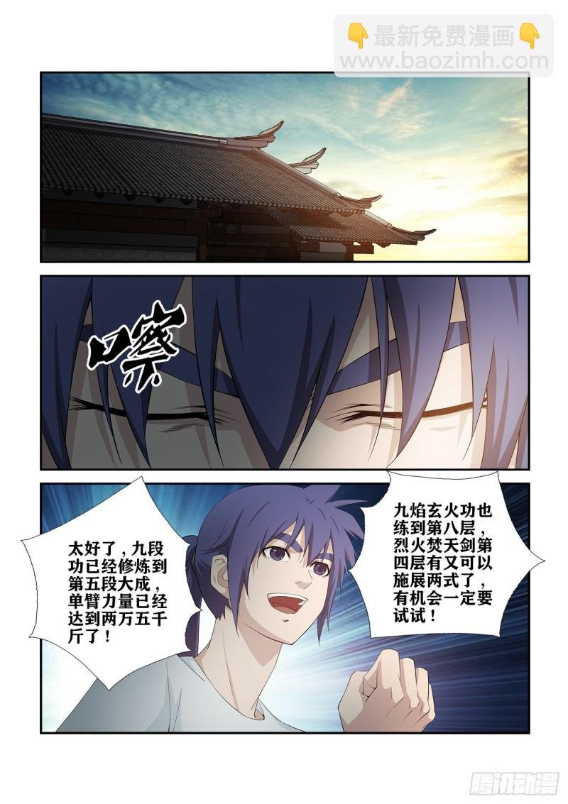 231 梦幻神宫