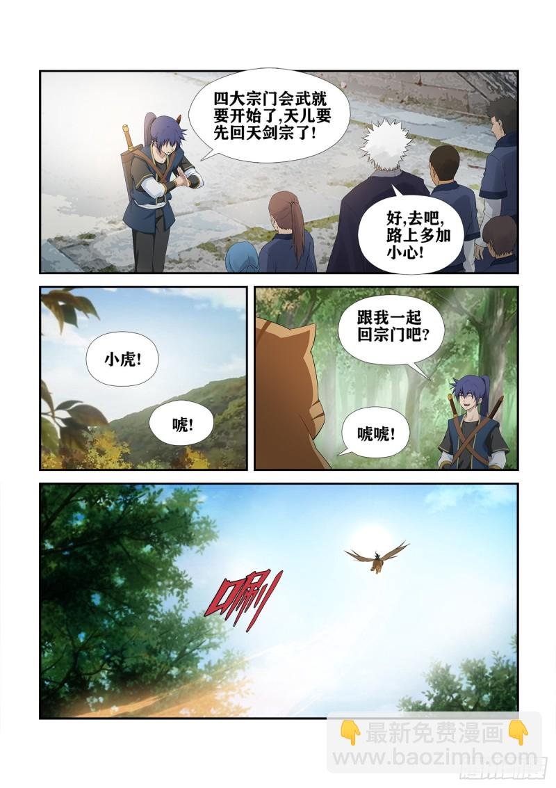 231 梦幻神宫