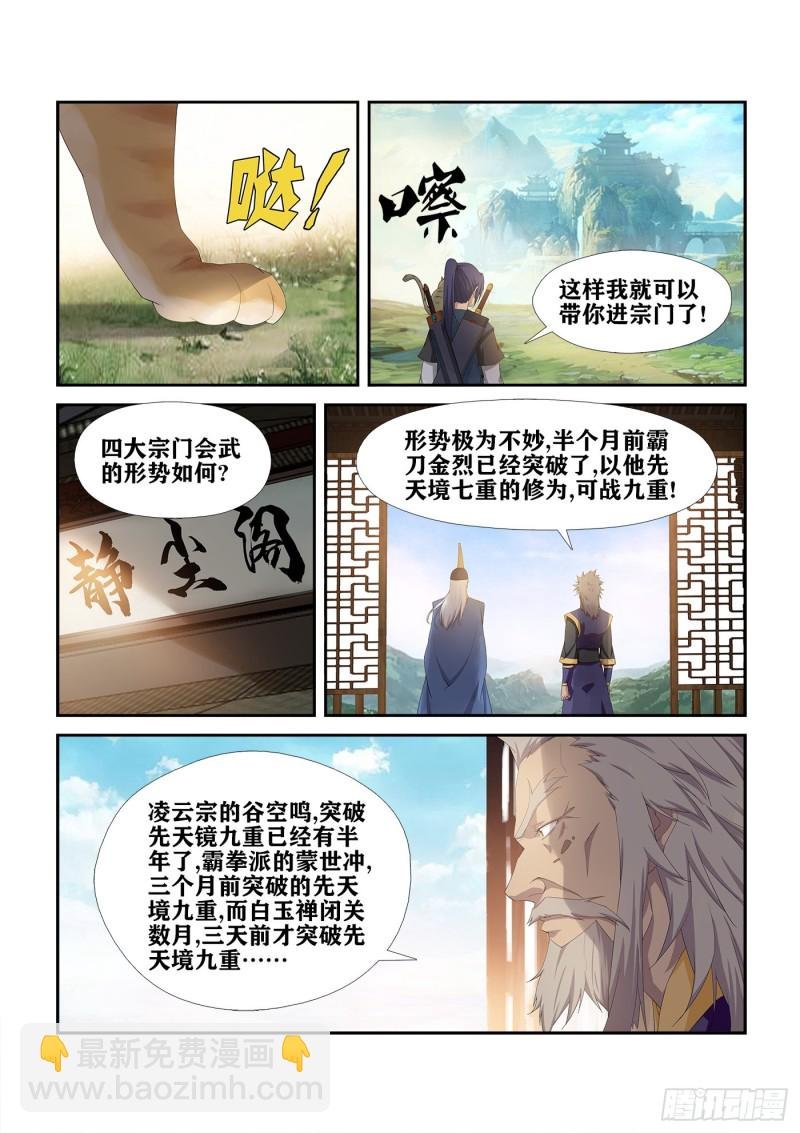 231 梦幻神宫