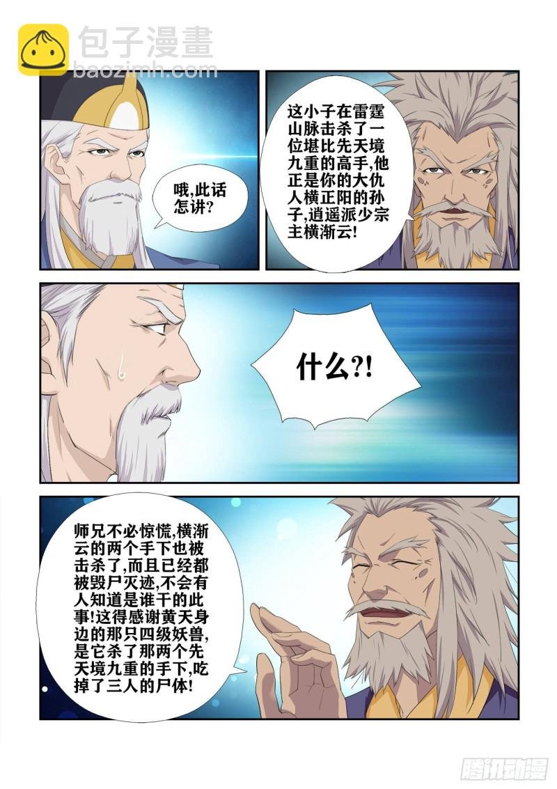 231 梦幻神宫