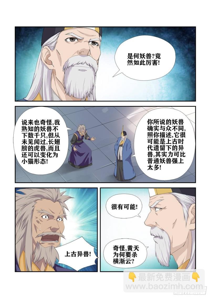231 梦幻神宫
