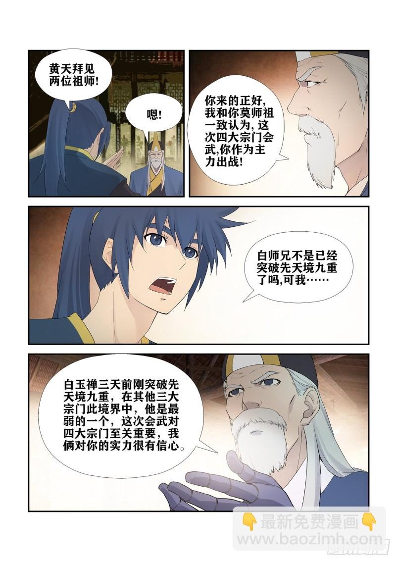 231 梦幻神宫