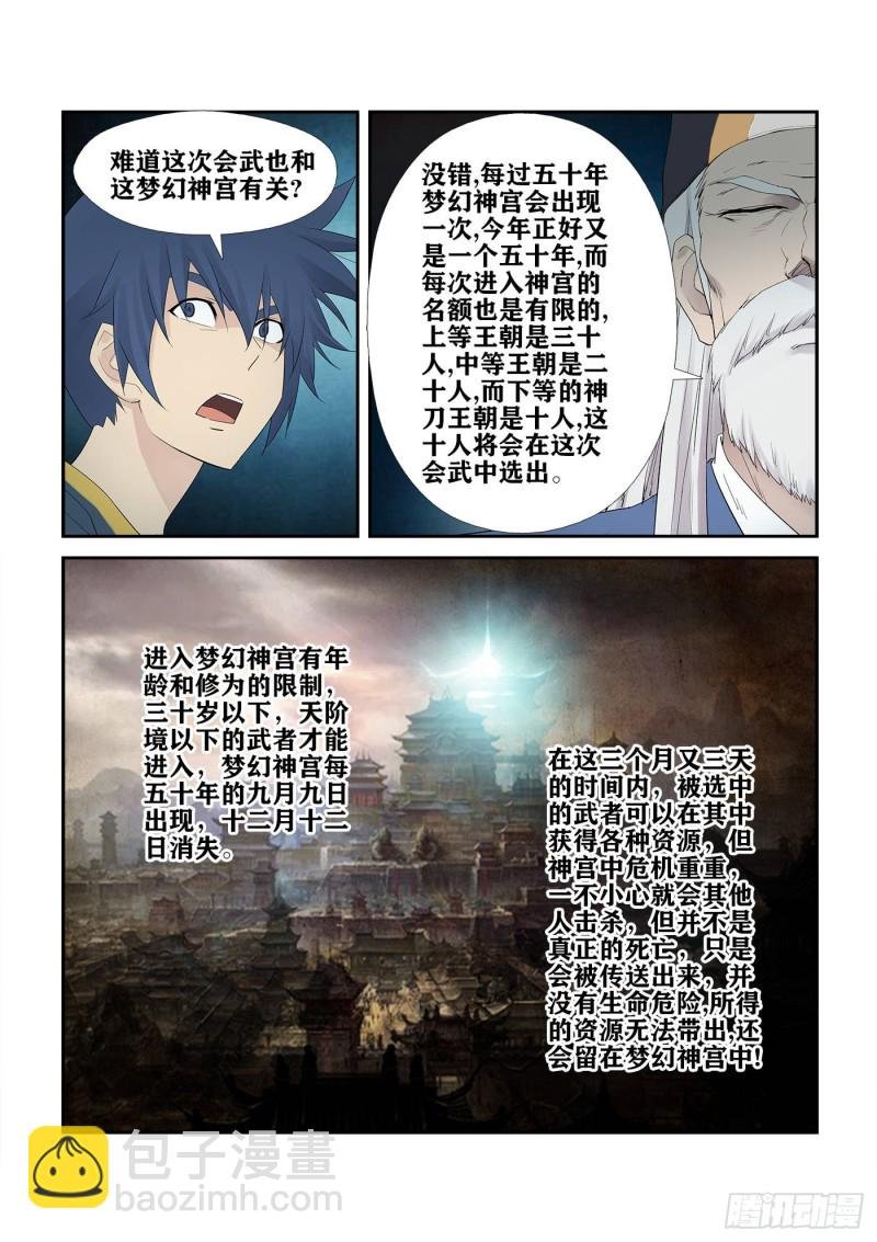 231 梦幻神宫