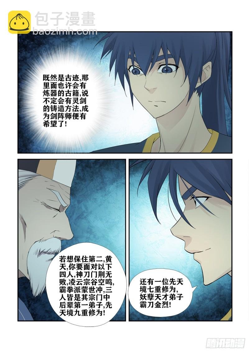 231 梦幻神宫
