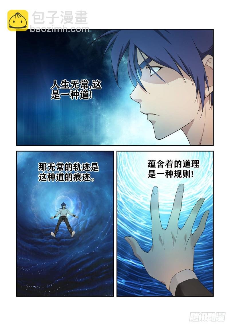 232 四大宗门会武