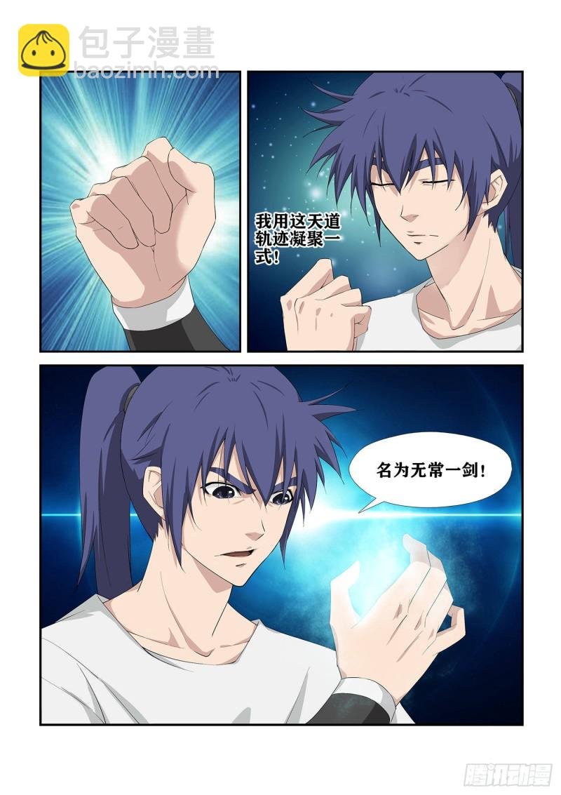 232 四大宗门会武