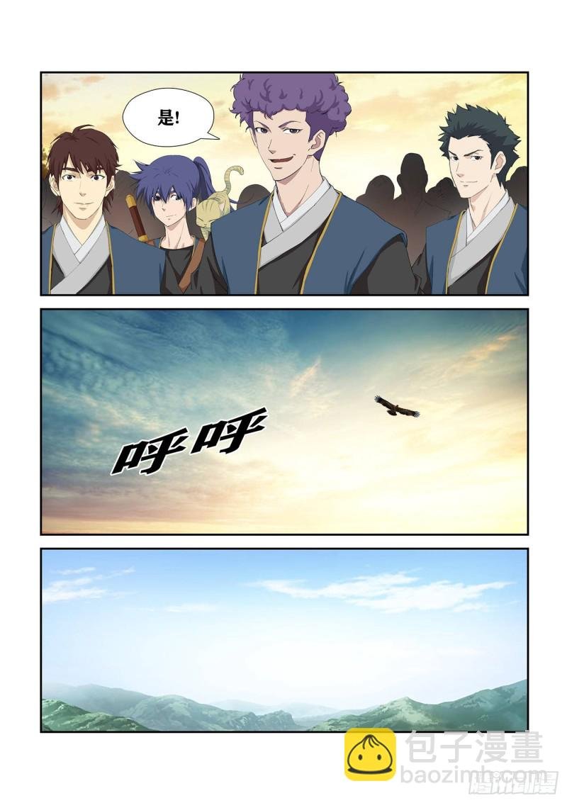 232 四大宗门会武