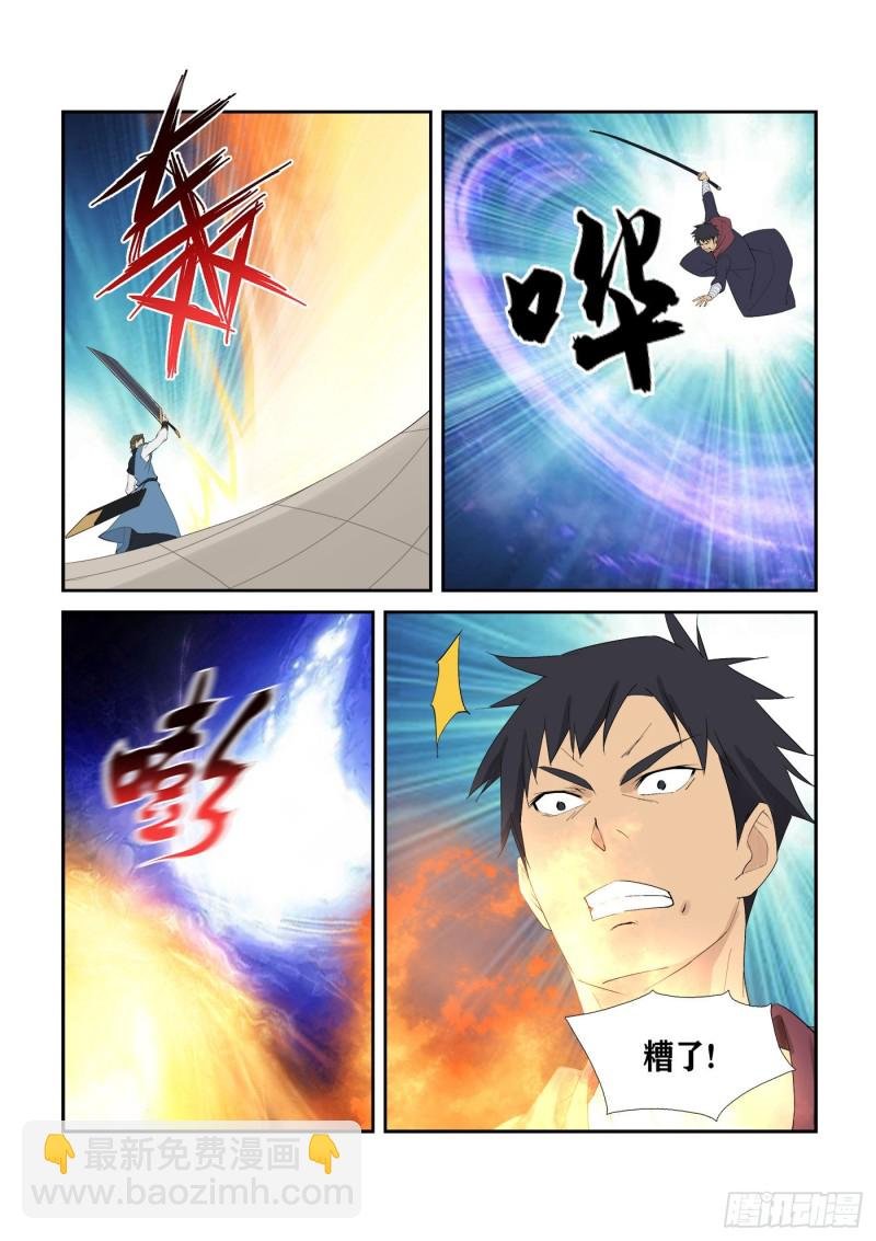 232 四大宗门会武