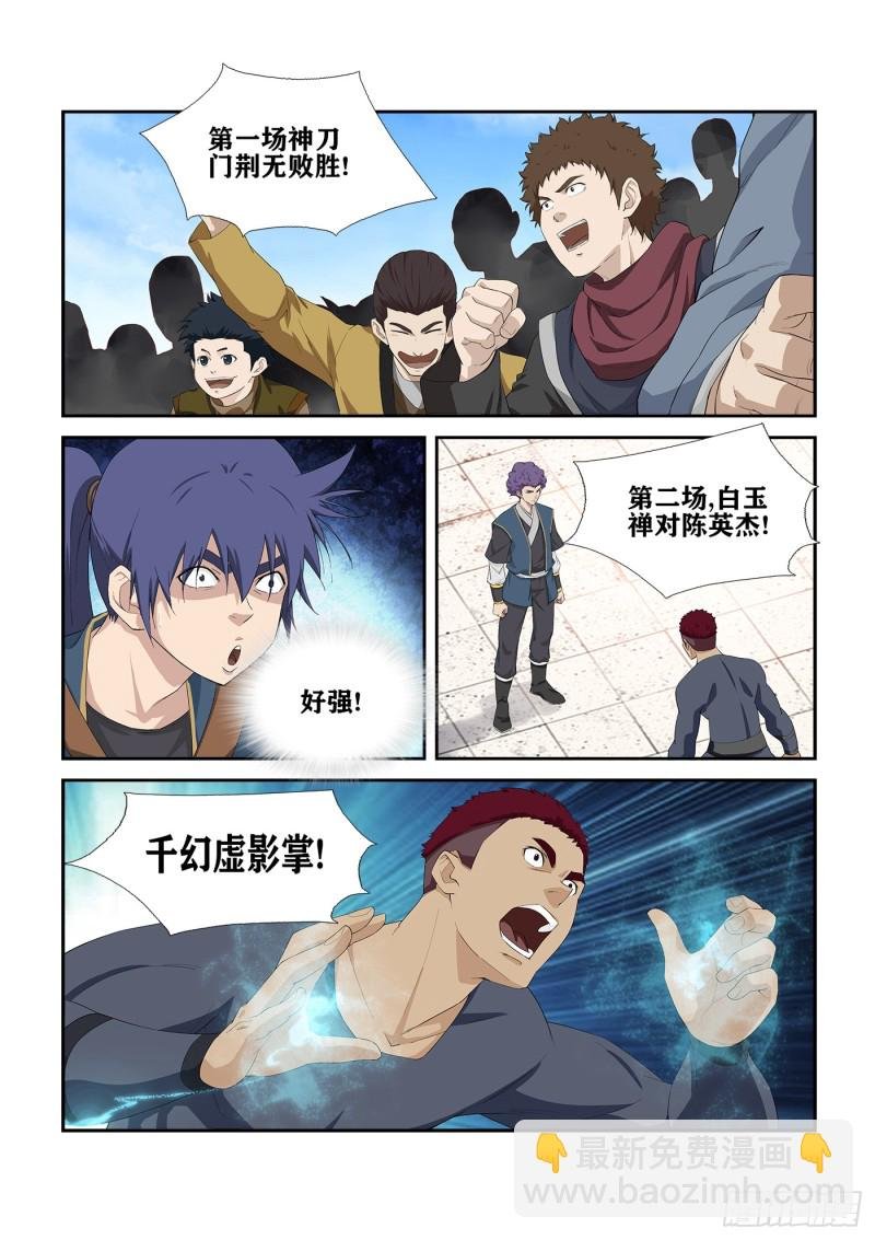 233 激斗