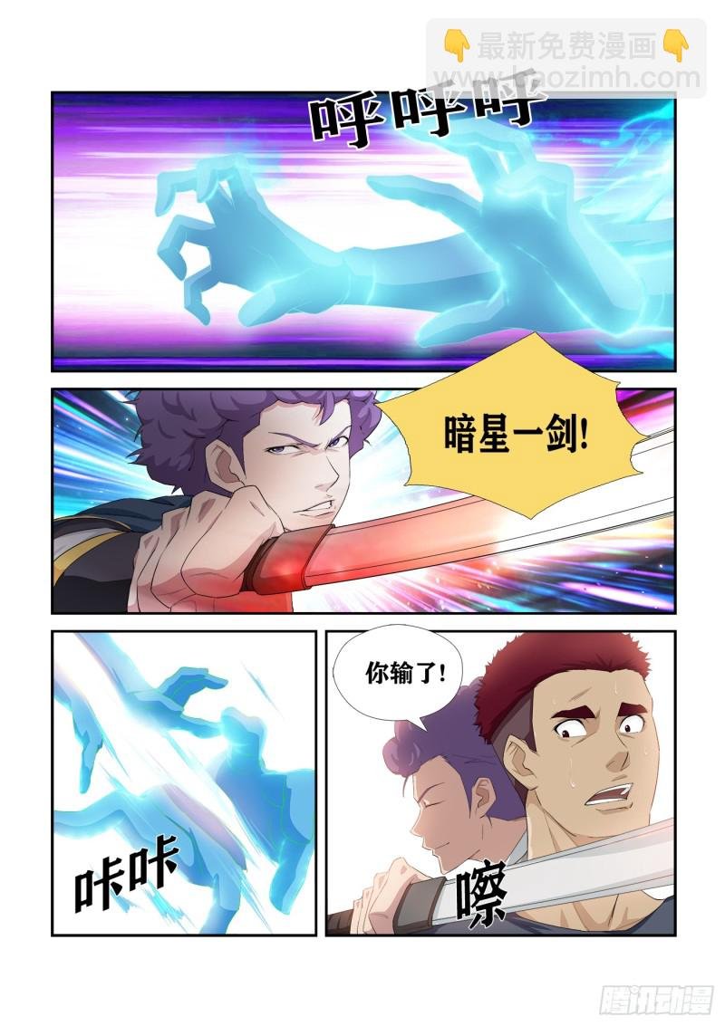 233 激斗