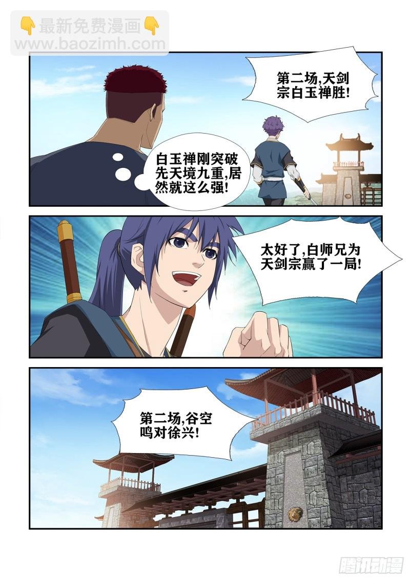 233 激斗