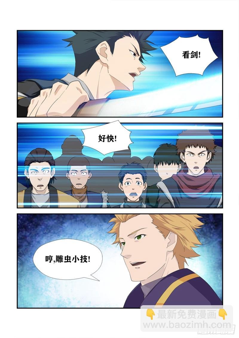 233 激斗