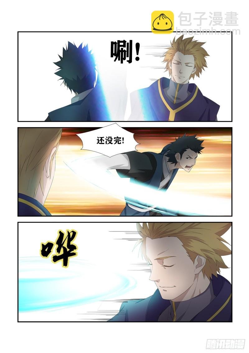 233 激斗