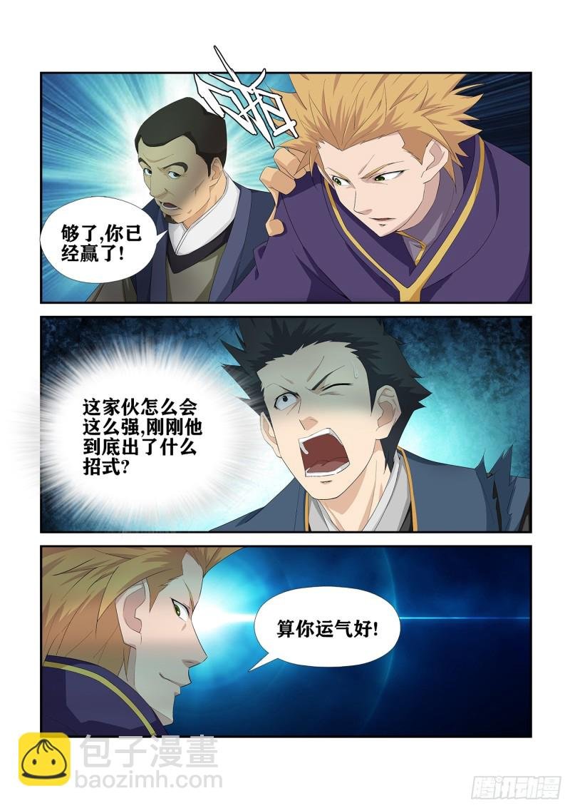 233 激斗