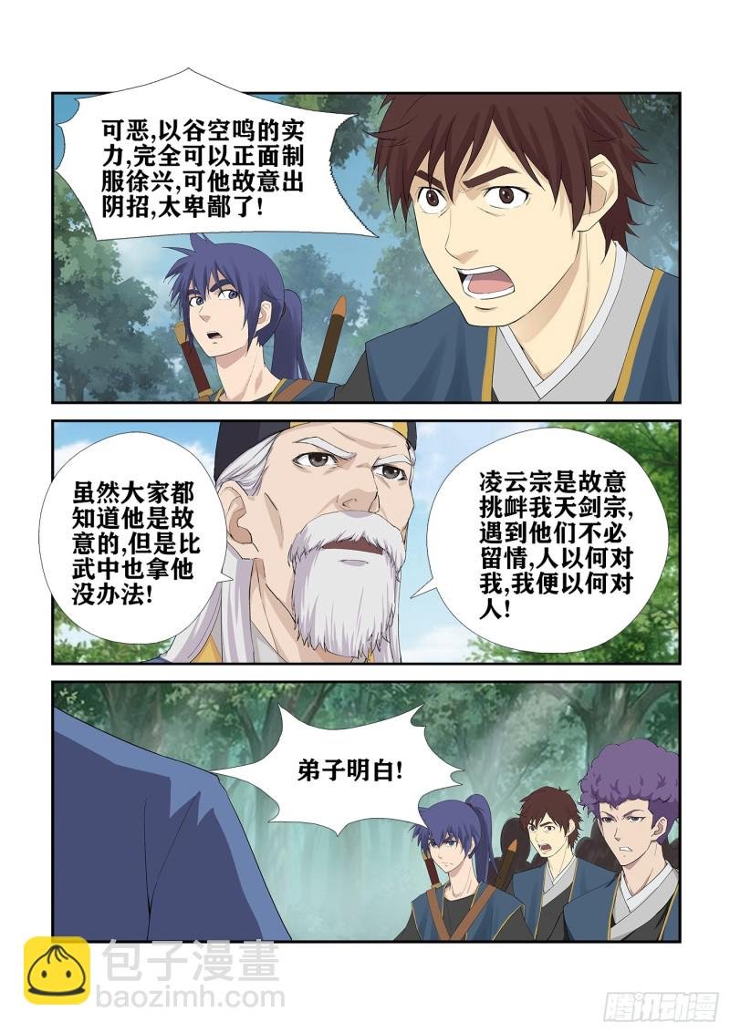 233 激斗