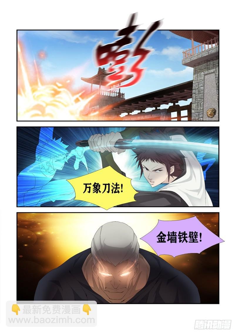 233 激斗