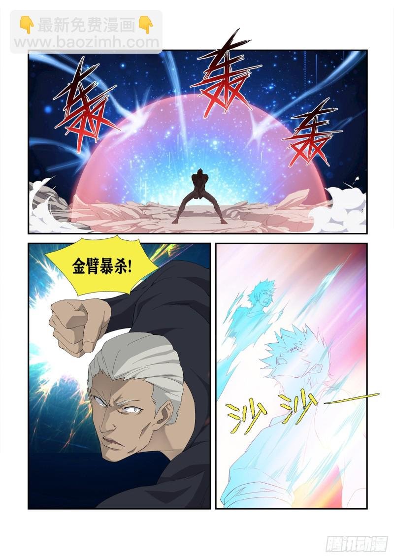 233 激斗
