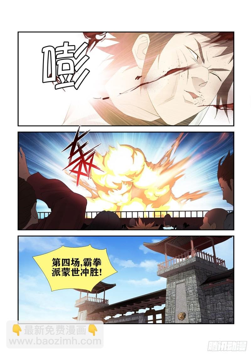 233 激斗