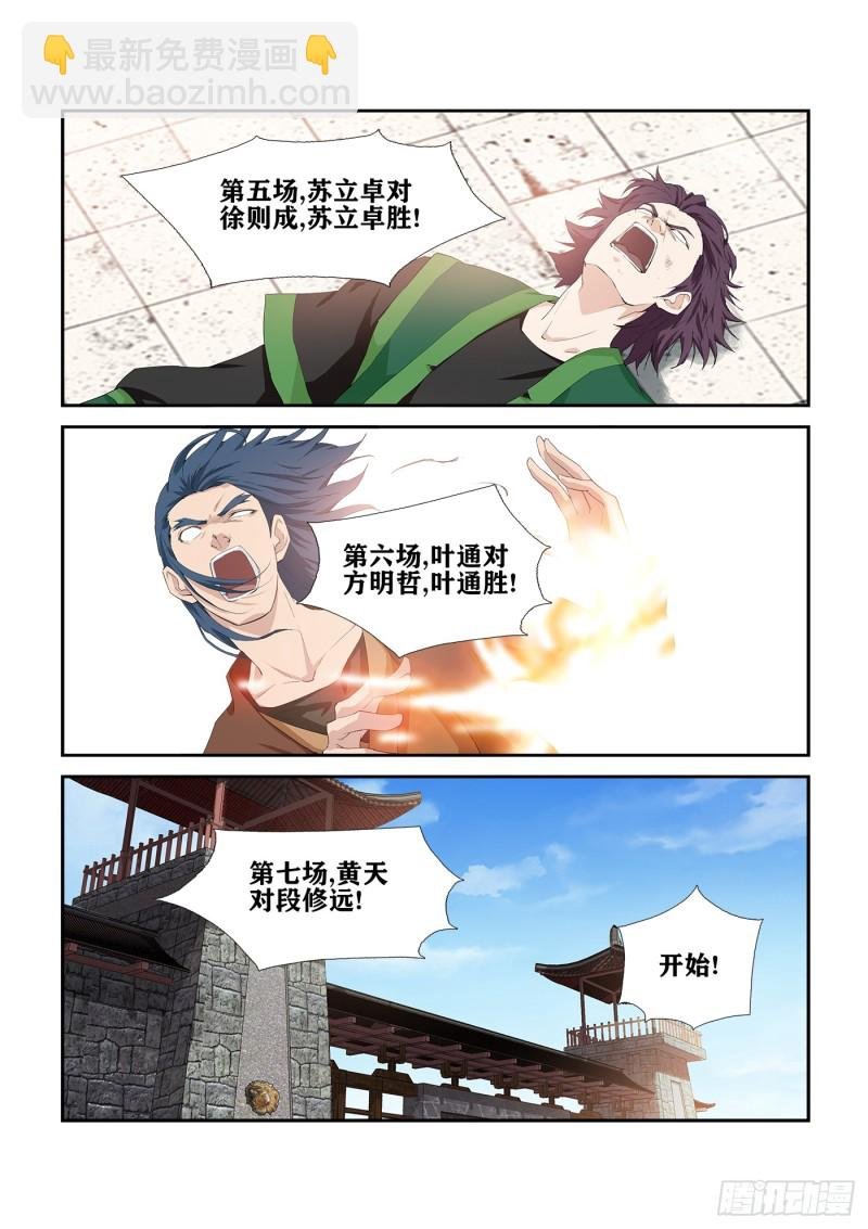 234 初战告捷