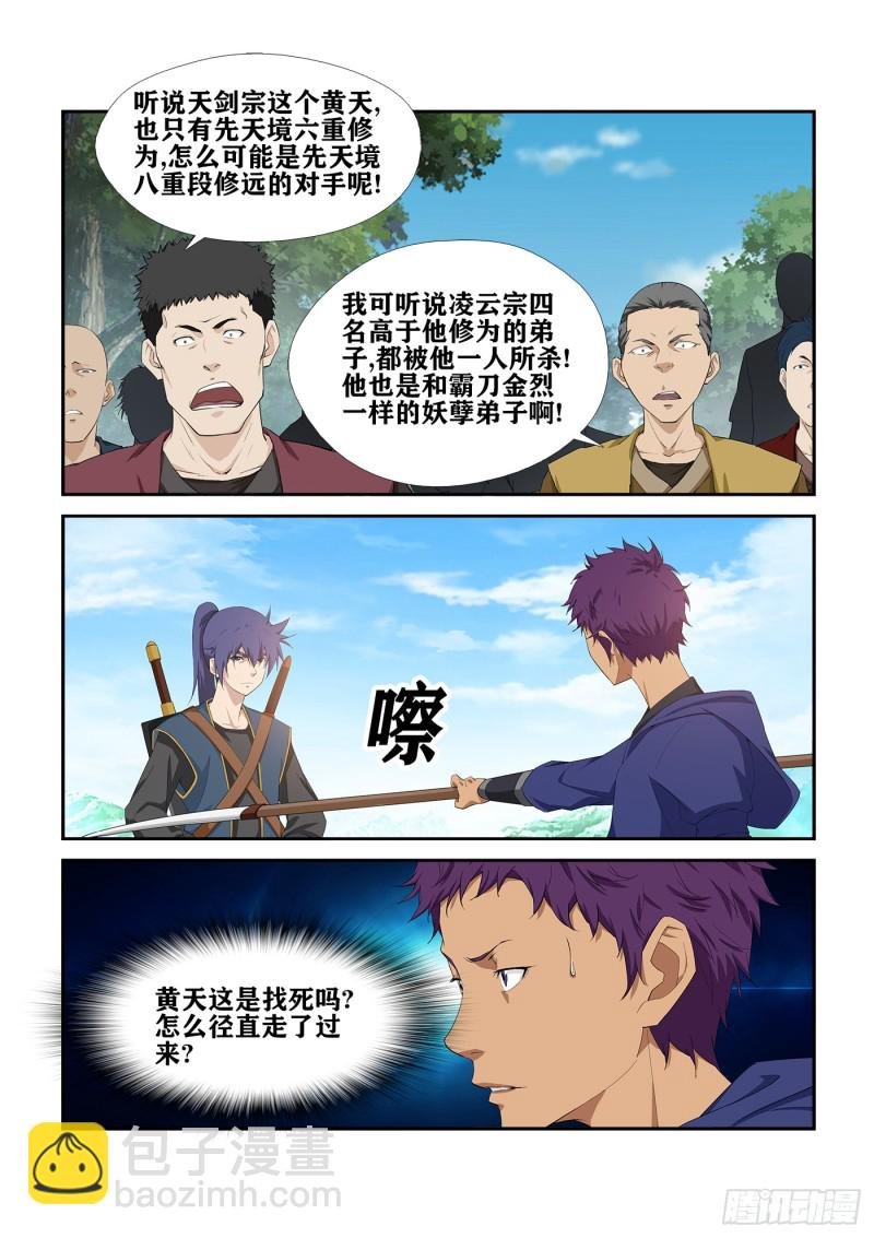 234 初战告捷