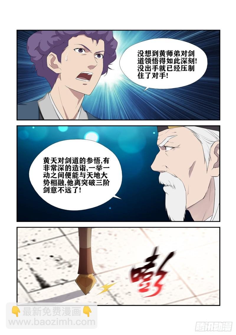 234 初战告捷