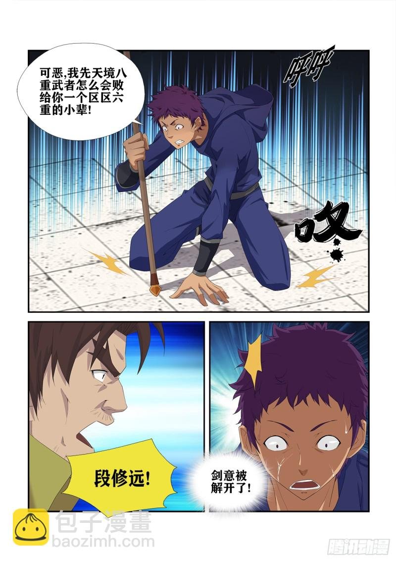234 初战告捷