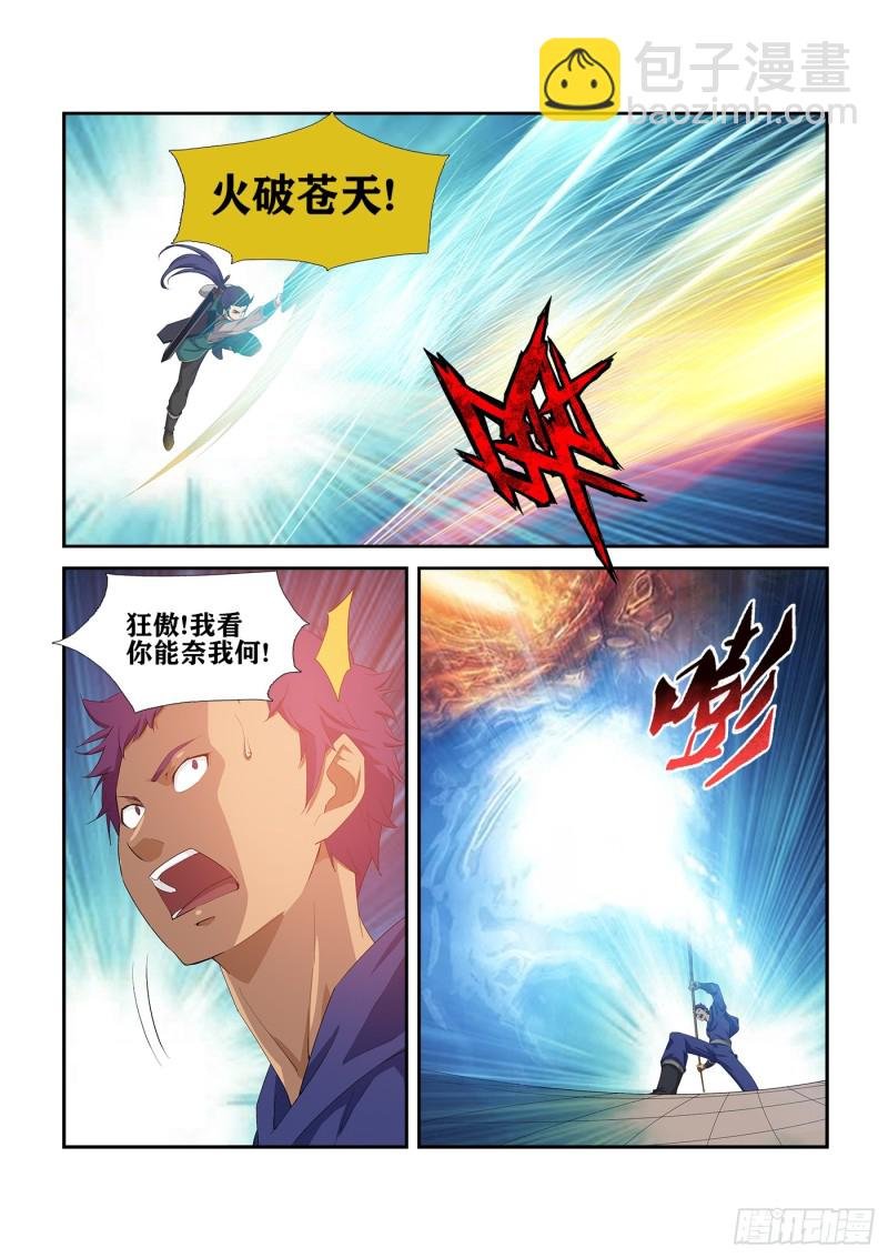 234 初战告捷