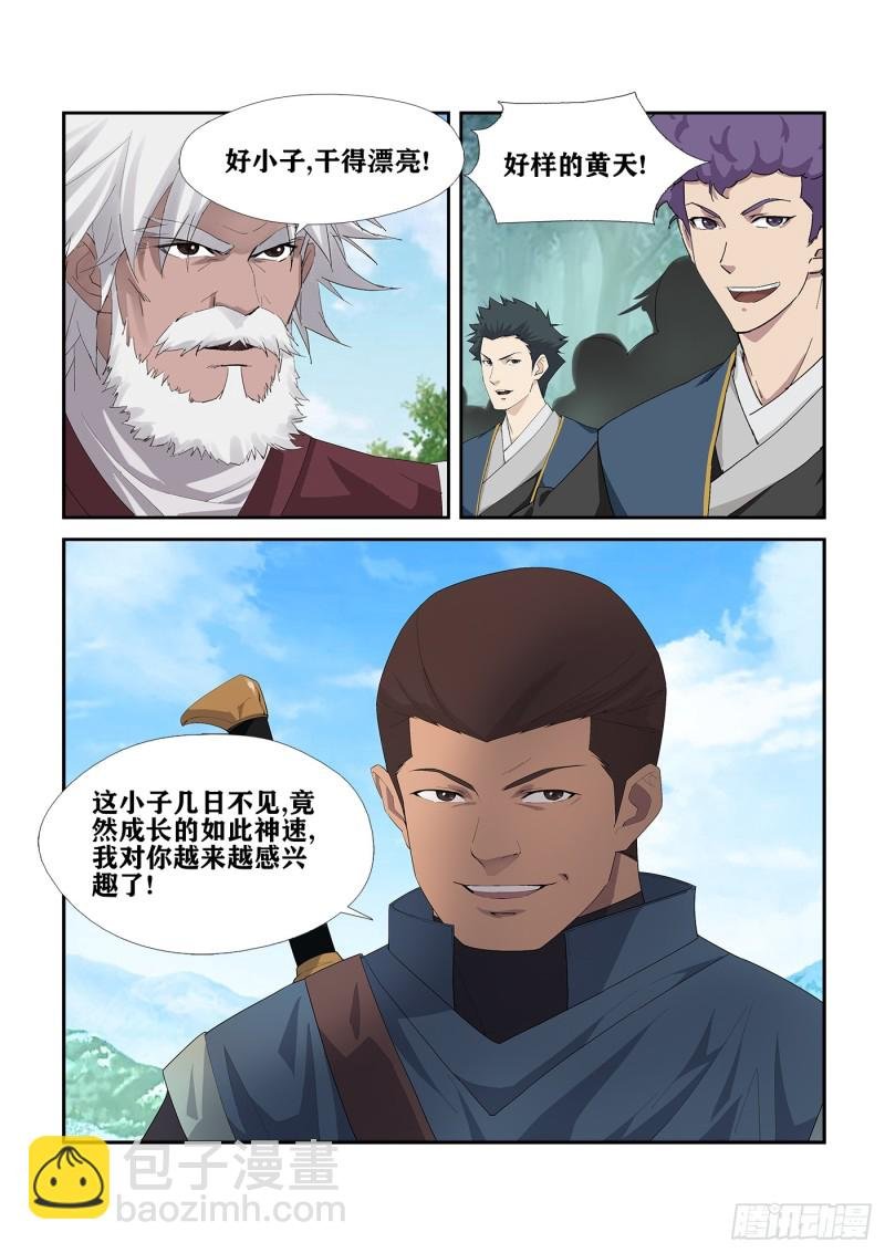 234 初战告捷