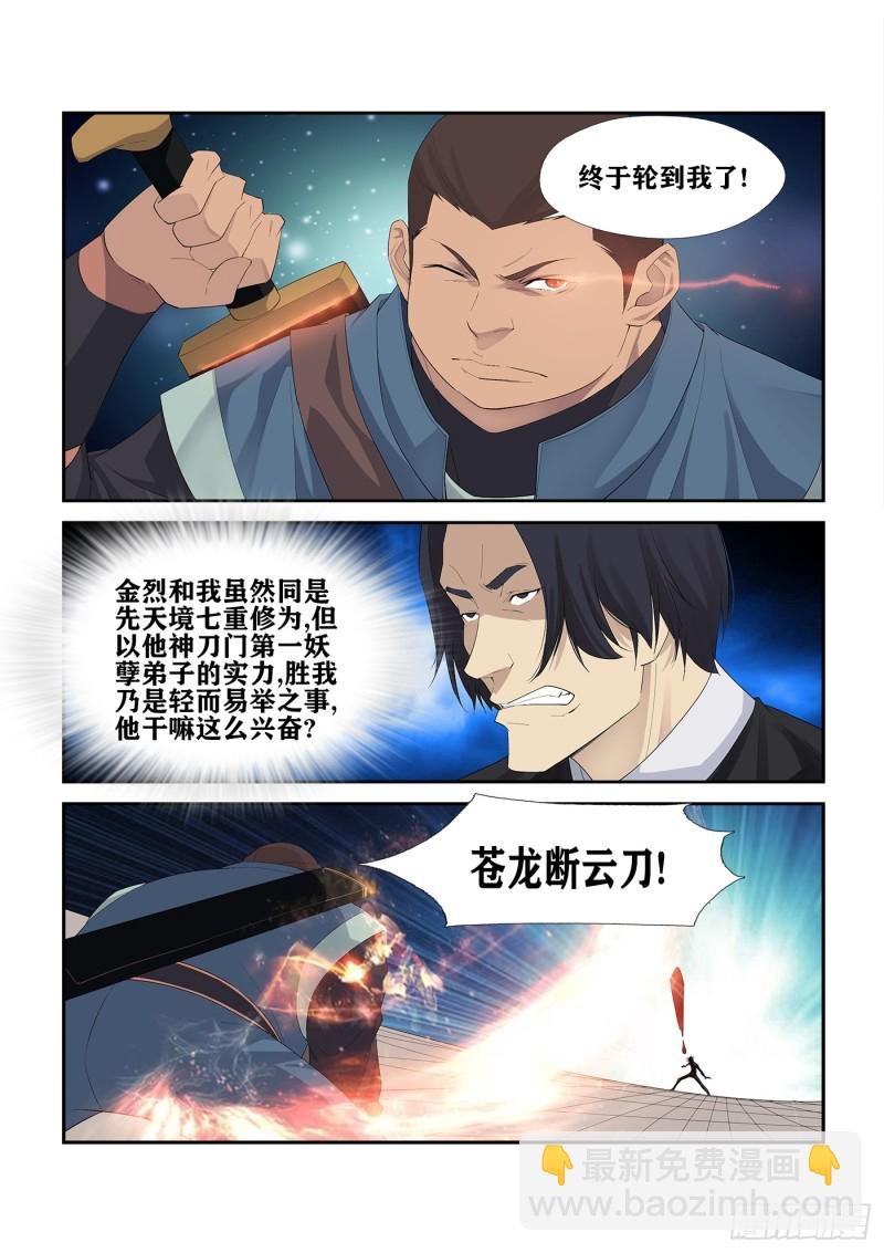 234 初战告捷