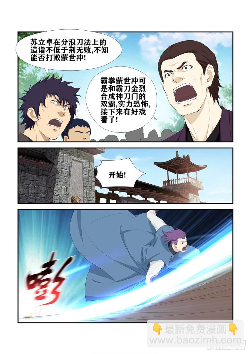 235 第二轮会武