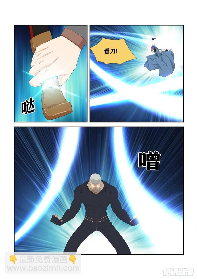 235 第二轮会武