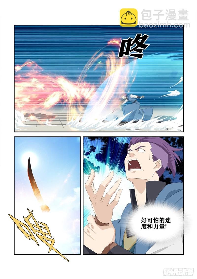 235 第二轮会武