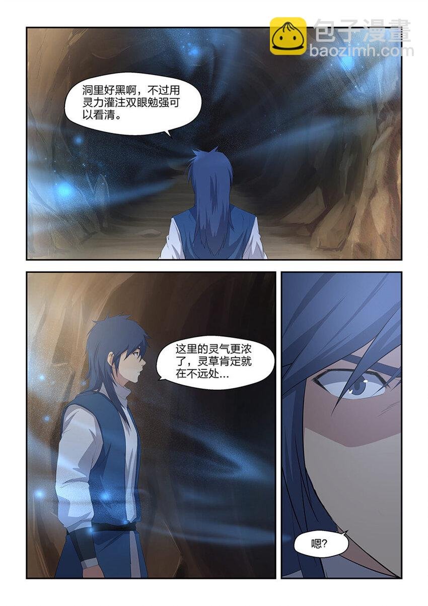 二十三 洞内遇险