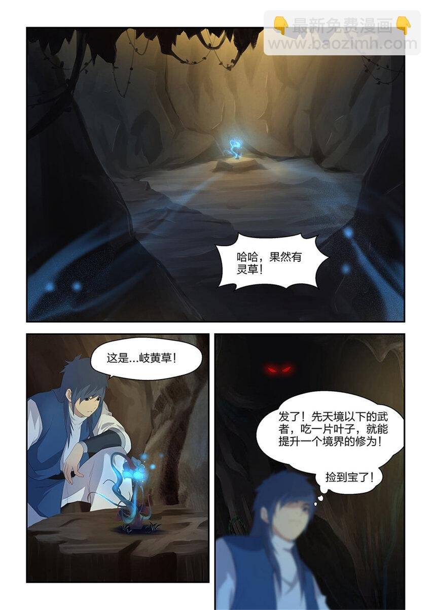 二十三 洞内遇险