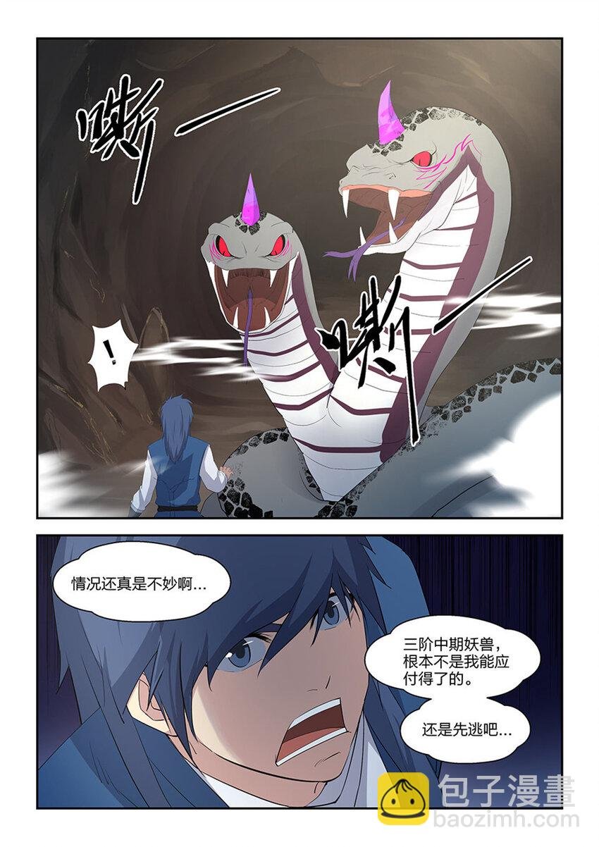 二十三 洞内遇险