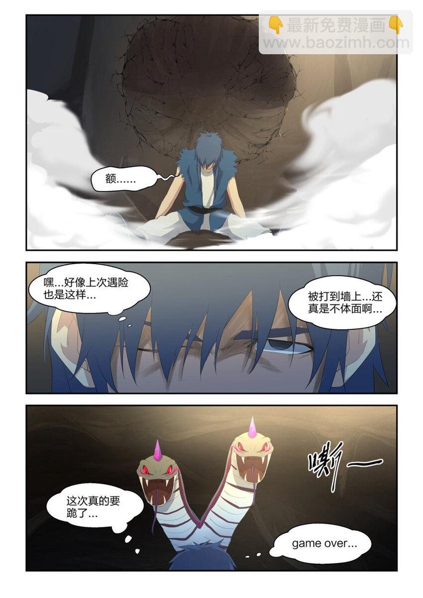 二十三 洞内遇险