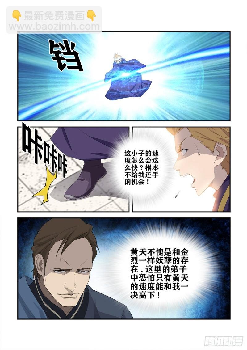236 压倒性胜利