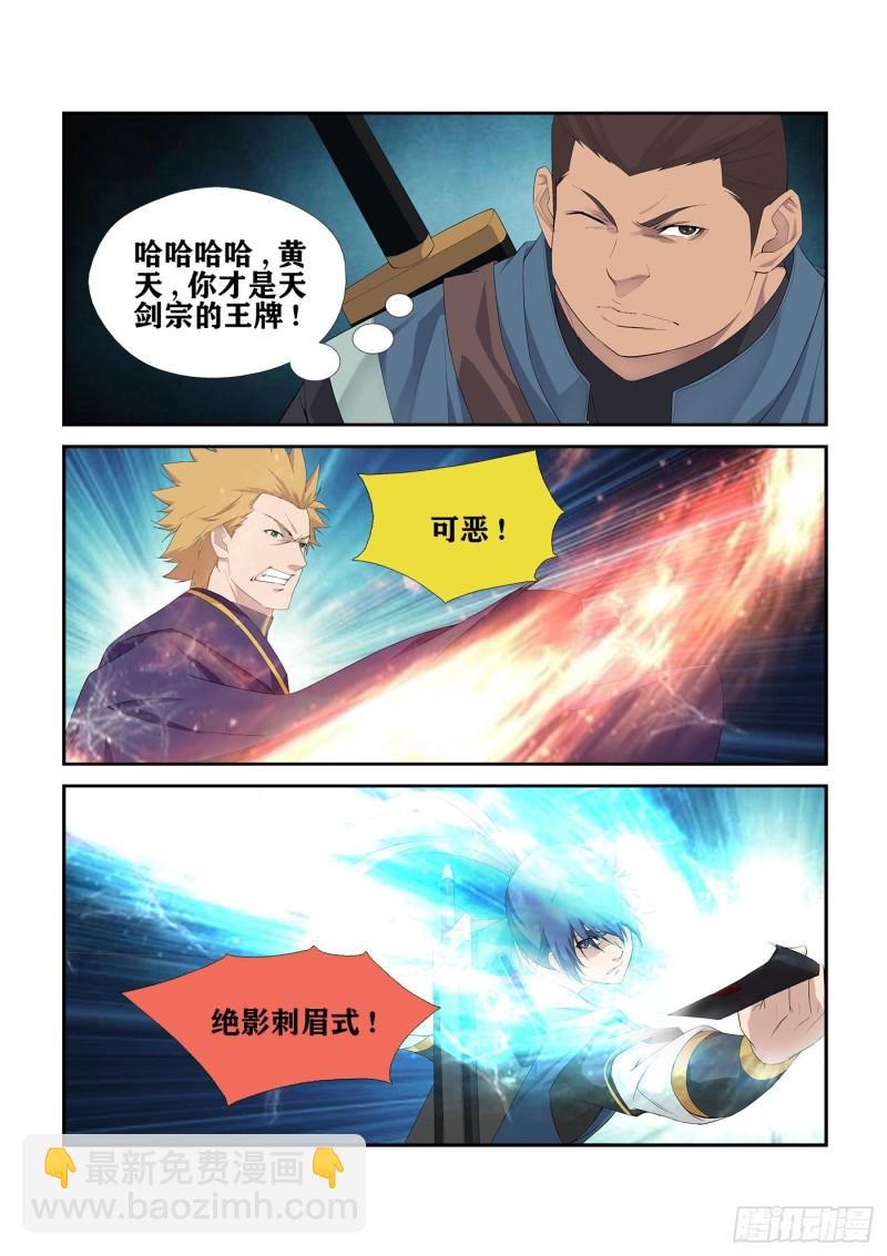 236 压倒性胜利