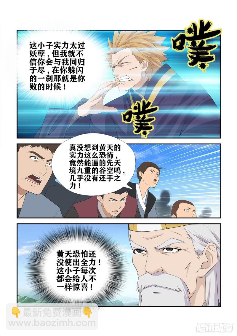236 压倒性胜利